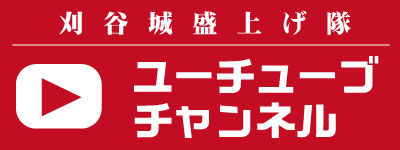 ユーチューブチャンネル